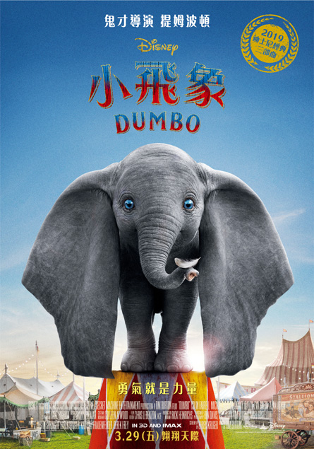 小飛象_Dumbo_poster