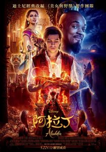 阿拉丁_Aladdin_poster