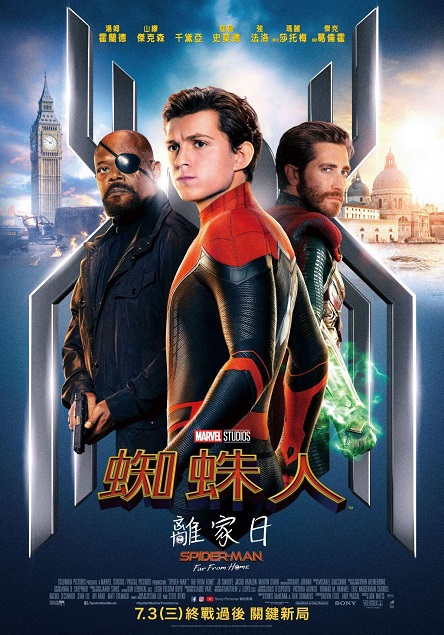 蜘蛛人：離家日SpiderManFarFromHome_poster