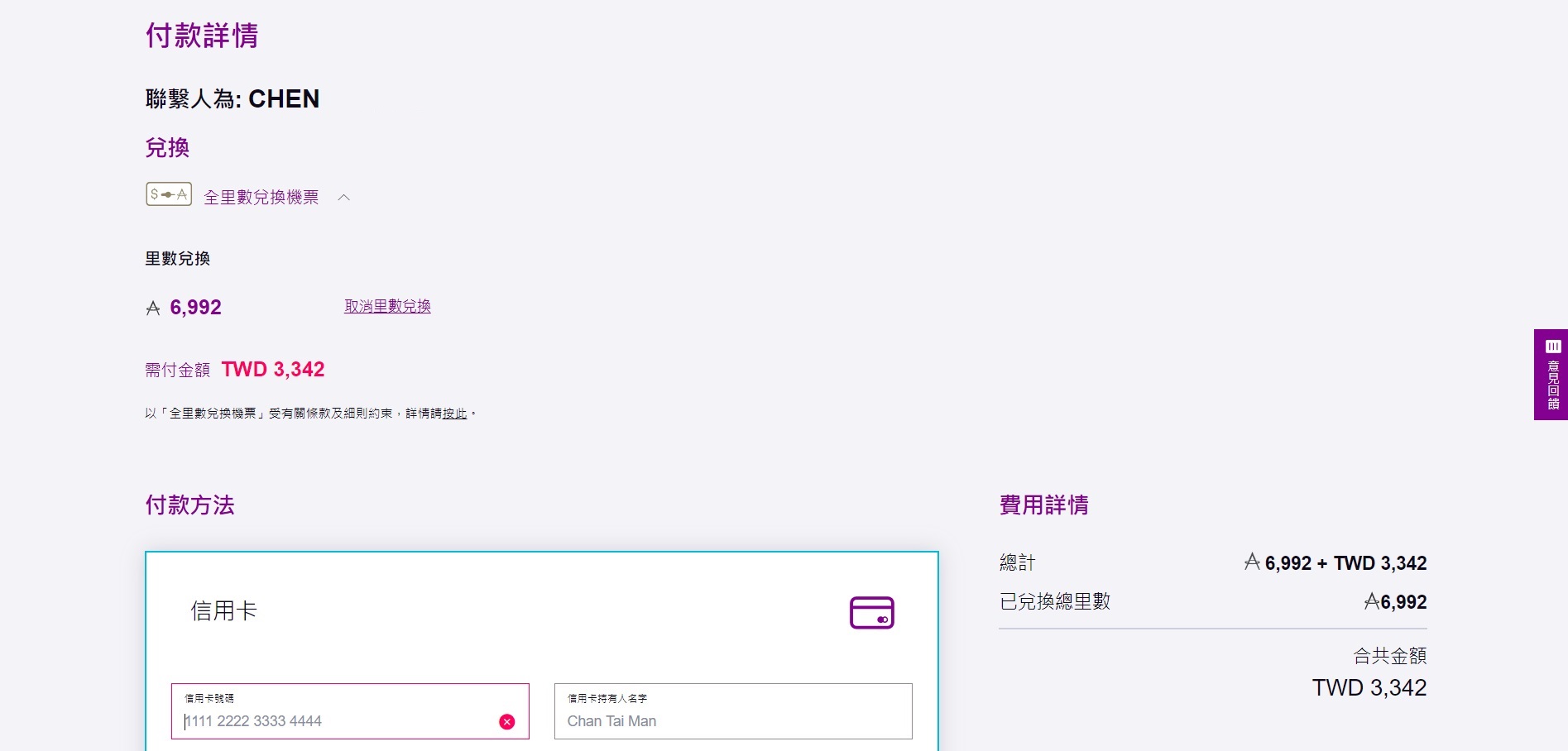 Redeem_HKExpress_with_AsiaMiles_10